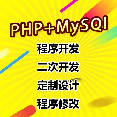 php商城网站crm管理系统开发dedecms织梦二次开发