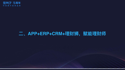 第四届金融科技CEO领袖年会 金斧子CEO张开兴发表演讲_财富资讯_南方网