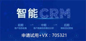 微信crm系统对未来企业发展有什么价值