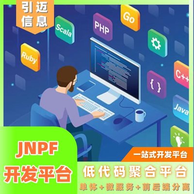 引迈信息供应软件开发工具 数据可视化工具报表工具web应用开发